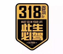 此生必驾318，打卡恩施网红地——1520