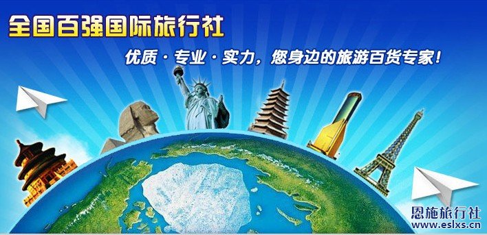 恩施旅行社哪家好,宝中旅游少不了