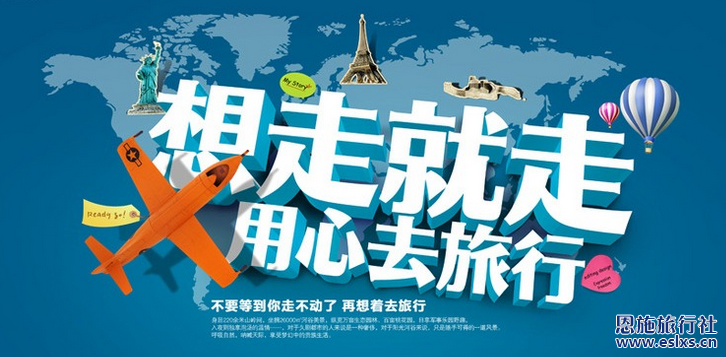 恩施旅行社哪家好,宝中旅游少不了