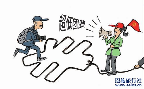 恩施旅行社