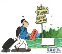 恩施旅行社手把手教你如何购买旅行险