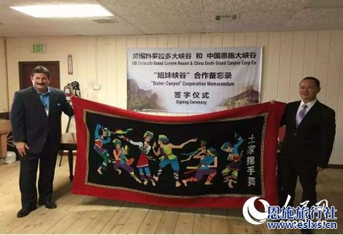 中国恩施大峡谷赠送的土家族之花西兰卡普