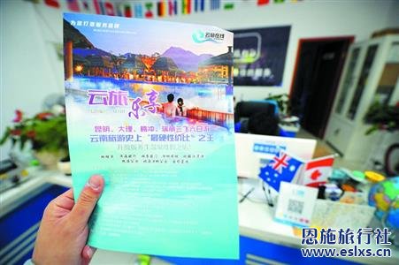 恩施旅行社