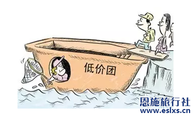 下架低价团