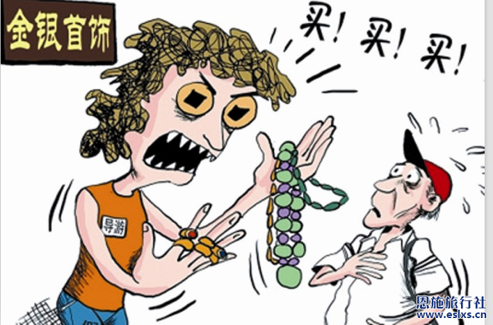 恩施旅行社