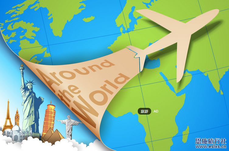 恩施旅行社