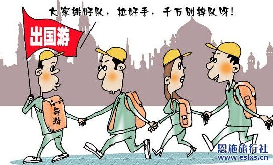恩施旅行社