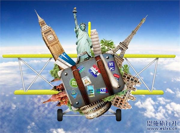 恩施旅行社