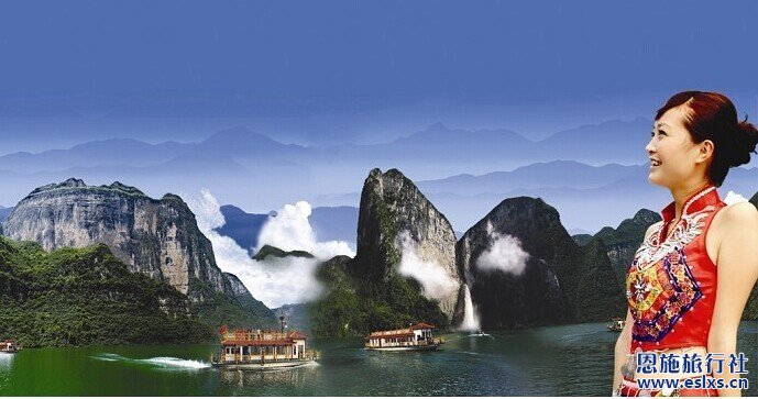 恩施旅行社